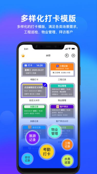 波瀾應(yīng)用鎖app完整版