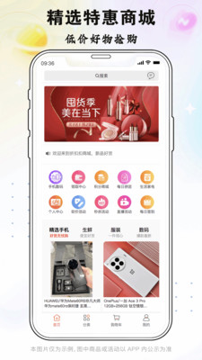 折扣扣app專業(yè)版