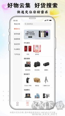 折扣扣app專業(yè)版