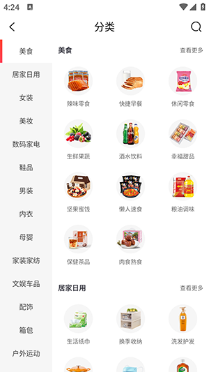 柚買買app手機版