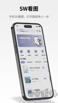 sw看圖app升級版