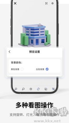 sw看圖app升級版