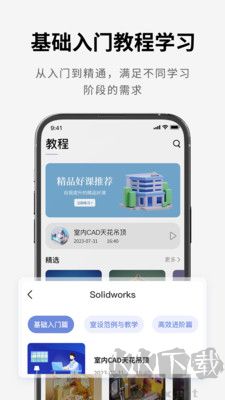 sw看圖app升級版