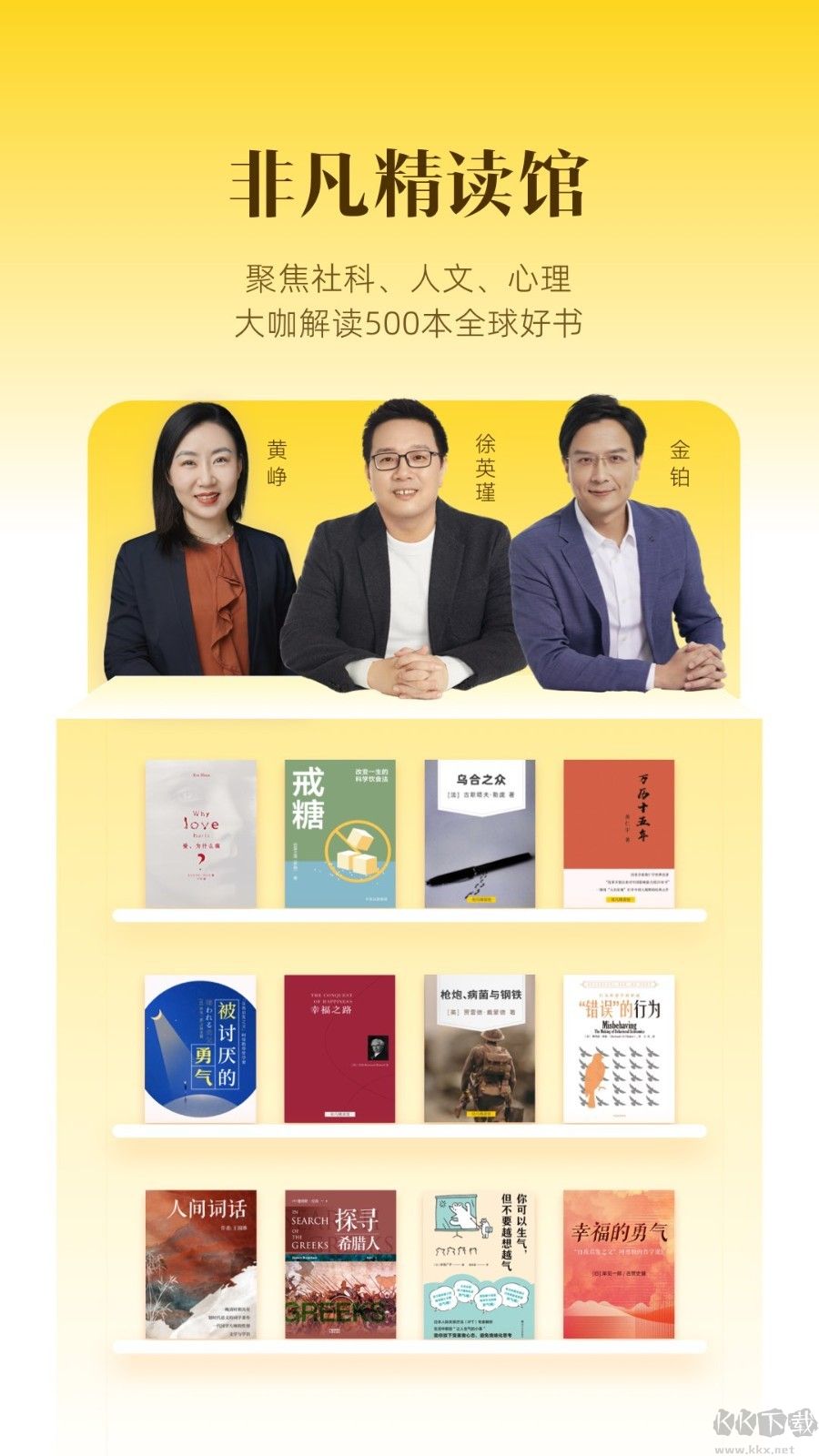 帆書官方新版本