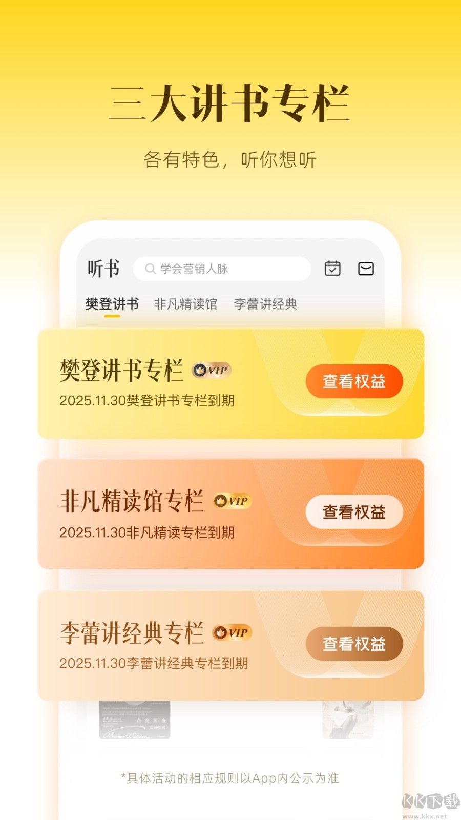 帆書官方新版本