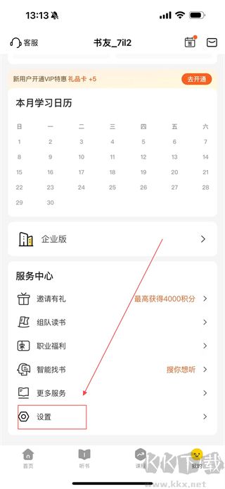 帆書官方新版本