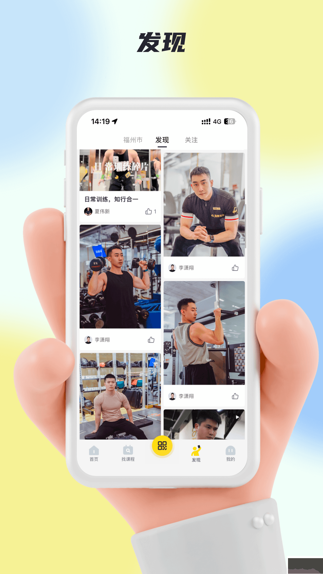 超鹿運(yùn)動(dòng)app官方最新版