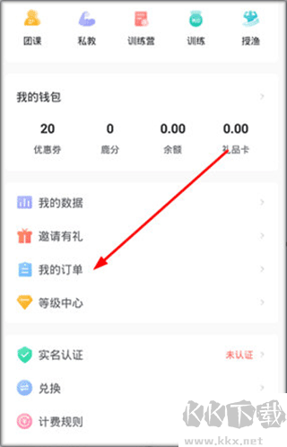 超鹿運(yùn)動(dòng)app官方最新版