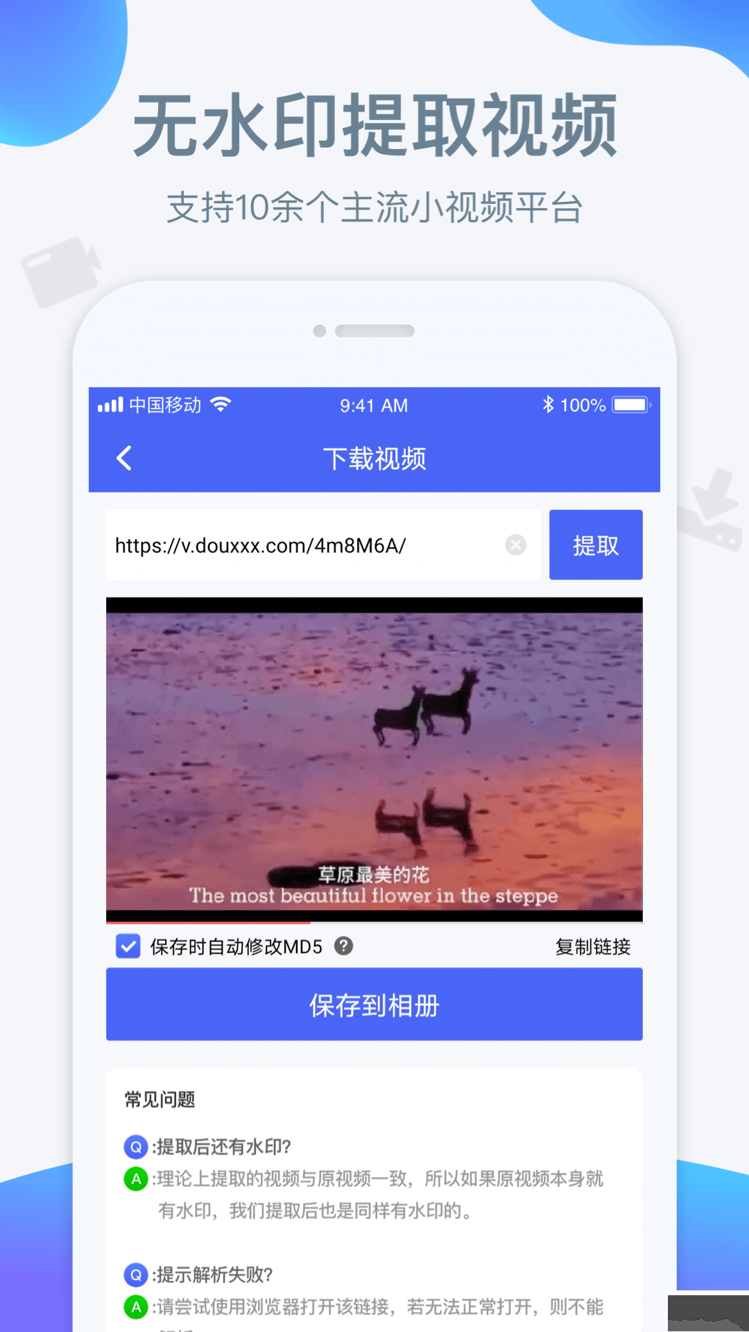 水印寶app官方正版