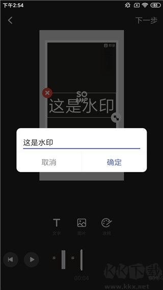 水印寶app官方正版