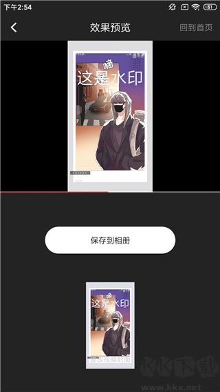 水印寶app官方正版