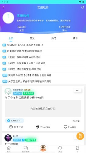 斌哥游戲?qū)毢衋pp綠色版