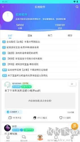 斌哥游戲?qū)毢衋pp綠色版