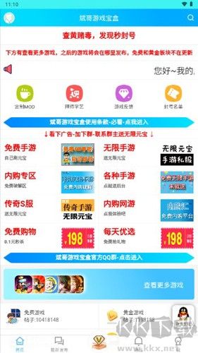 斌哥游戲?qū)毢衋pp綠色版