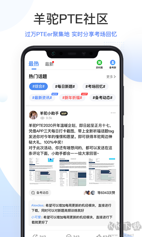 羊駝pte英語學(xué)習(xí)