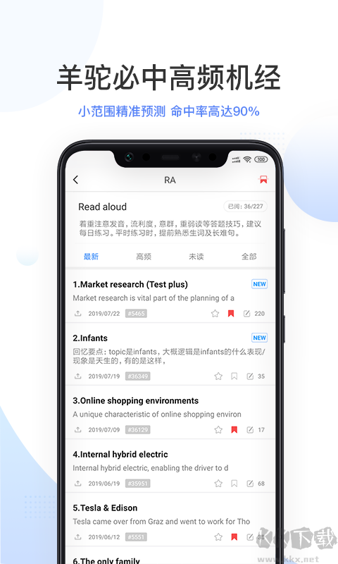 羊駝pte英語學(xué)習(xí)