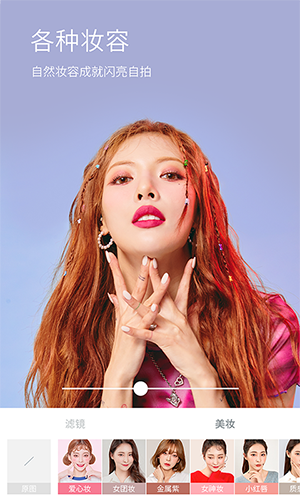 水柚相機(jī)app安卓版