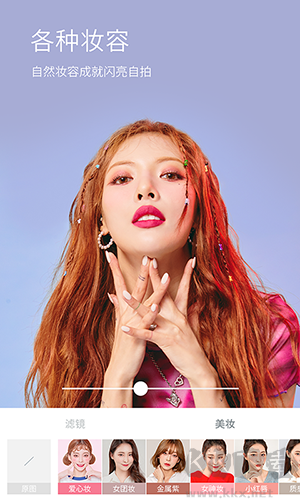 水柚相機(jī)app安卓版