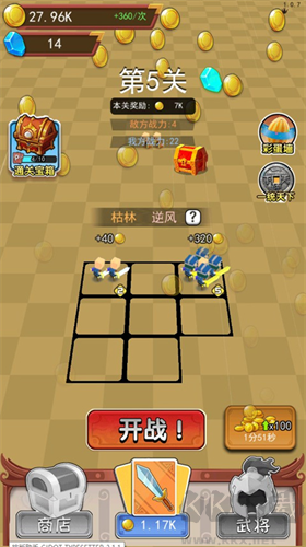 小小統帥內置作弊菜單版