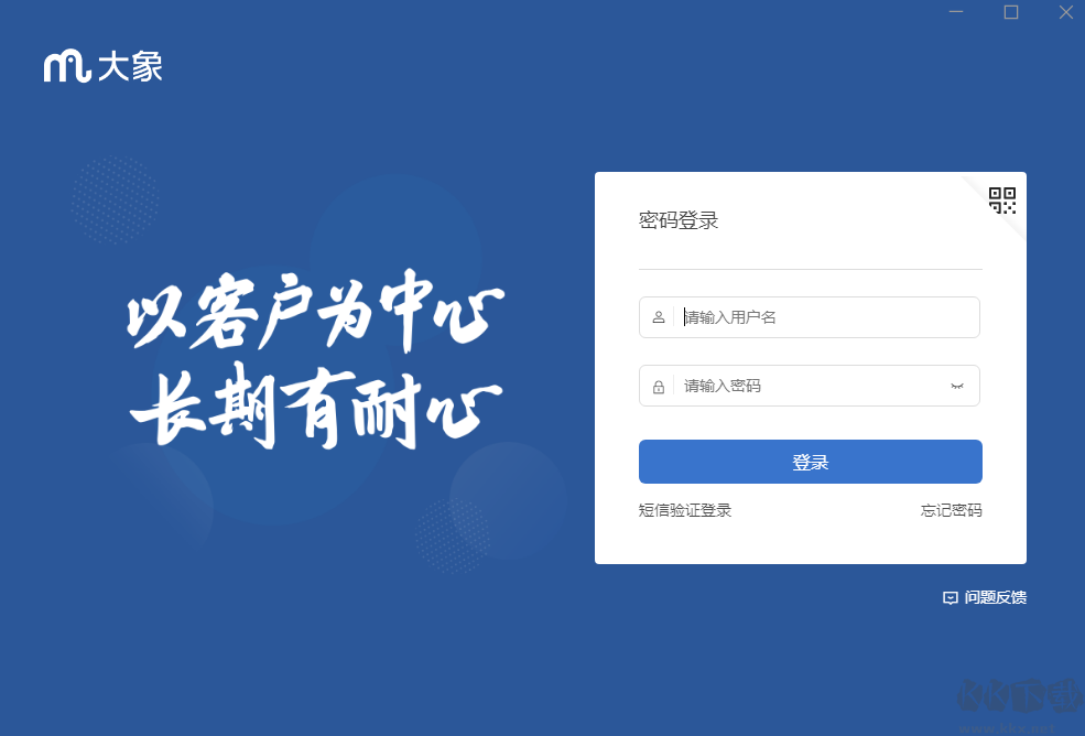美團大象正式版