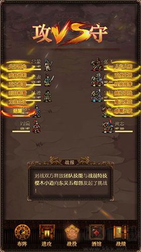 三國(guó)記激斗2024最新版