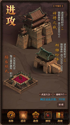 三國(guó)記激斗2024最新版