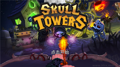 骷髏塔城堡防御最新版