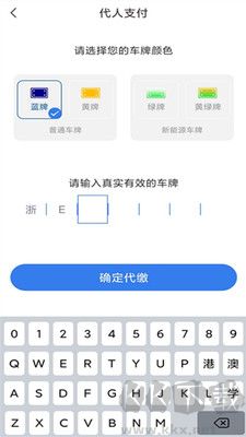湖州停車正式版