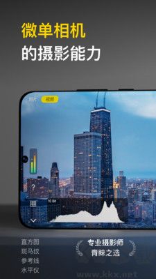 varlens相機免費版