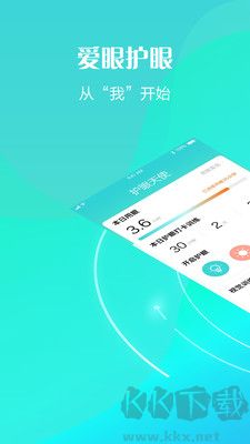 護(hù)眼天使客戶(hù)端