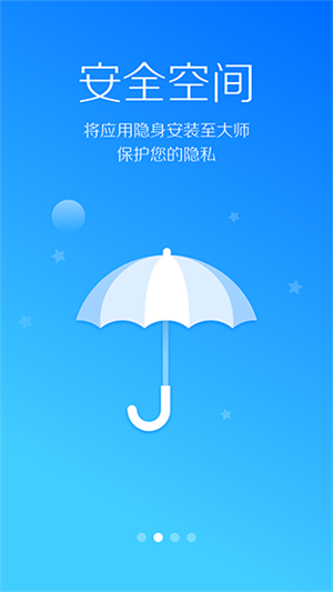LBE安全大師app正式版