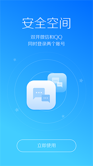 LBE安全大師app正式版