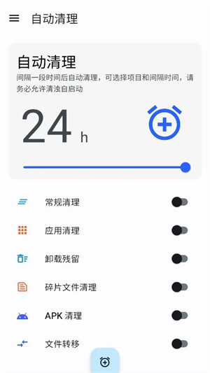 清濁app最新版