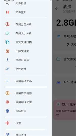 清濁app最新版