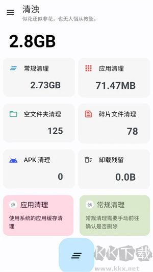清濁app最新版