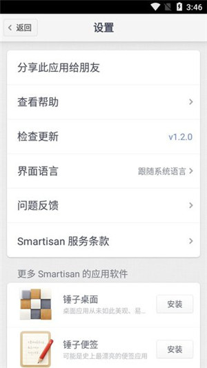 HandShaker(遠程控制軟件)