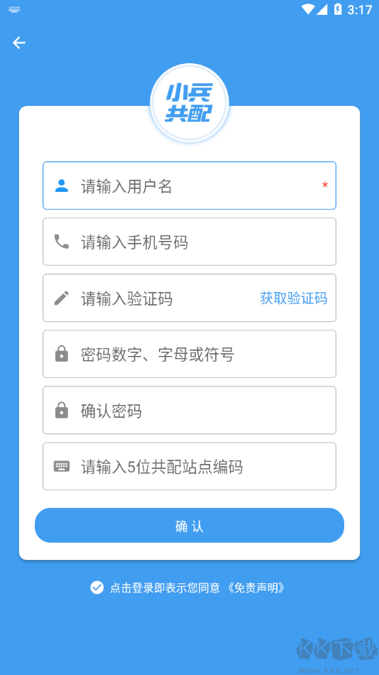 小兵共配純凈版