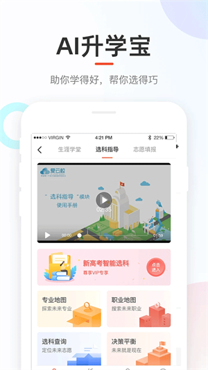 好分?jǐn)?shù)成績查詢app最新版