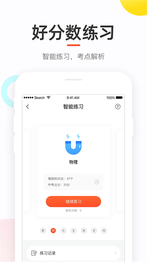 好分?jǐn)?shù)成績查詢app最新版