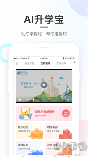 好分?jǐn)?shù)成績查詢app最新版