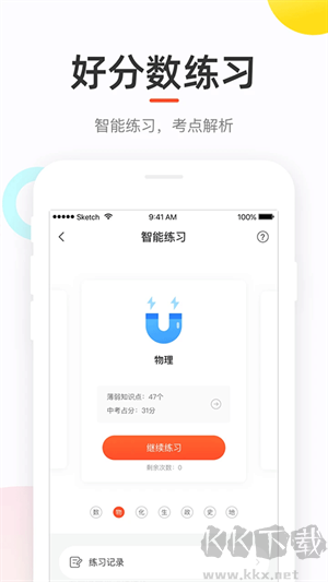 好分?jǐn)?shù)成績查詢app最新版