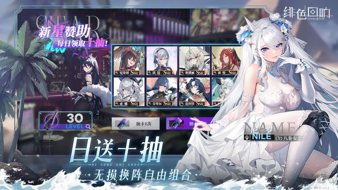 緋色回響2024官方版