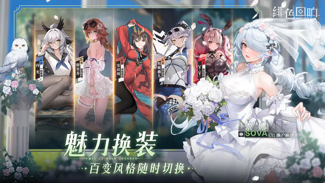 緋色回響2024官方版