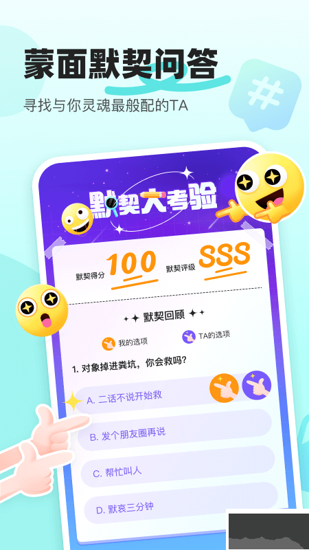 音覓星球官方正版