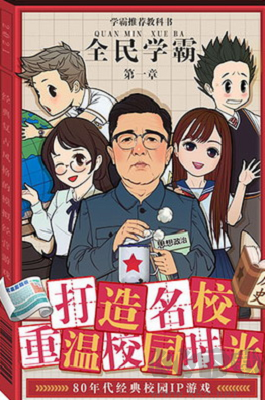 全民學(xué)霸安卓版