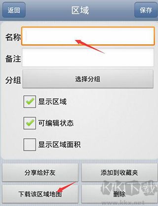 奧維地圖app手機(jī)高清版