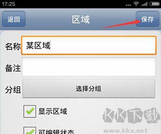 奧維地圖app手機(jī)高清版