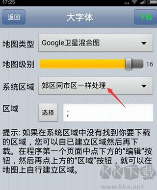 奧維地圖app手機(jī)高清版