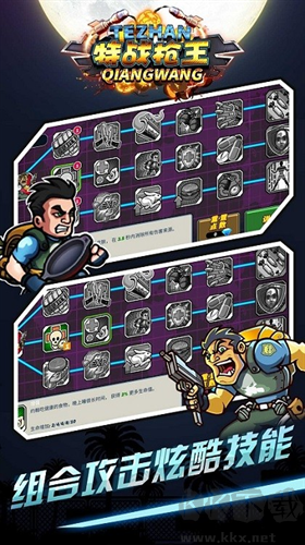 特戰(zhàn)槍王最新版