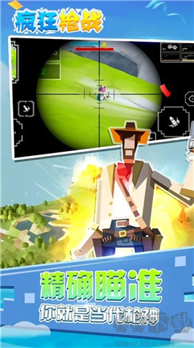 瘋狂槍戰(zhàn)2024最新版